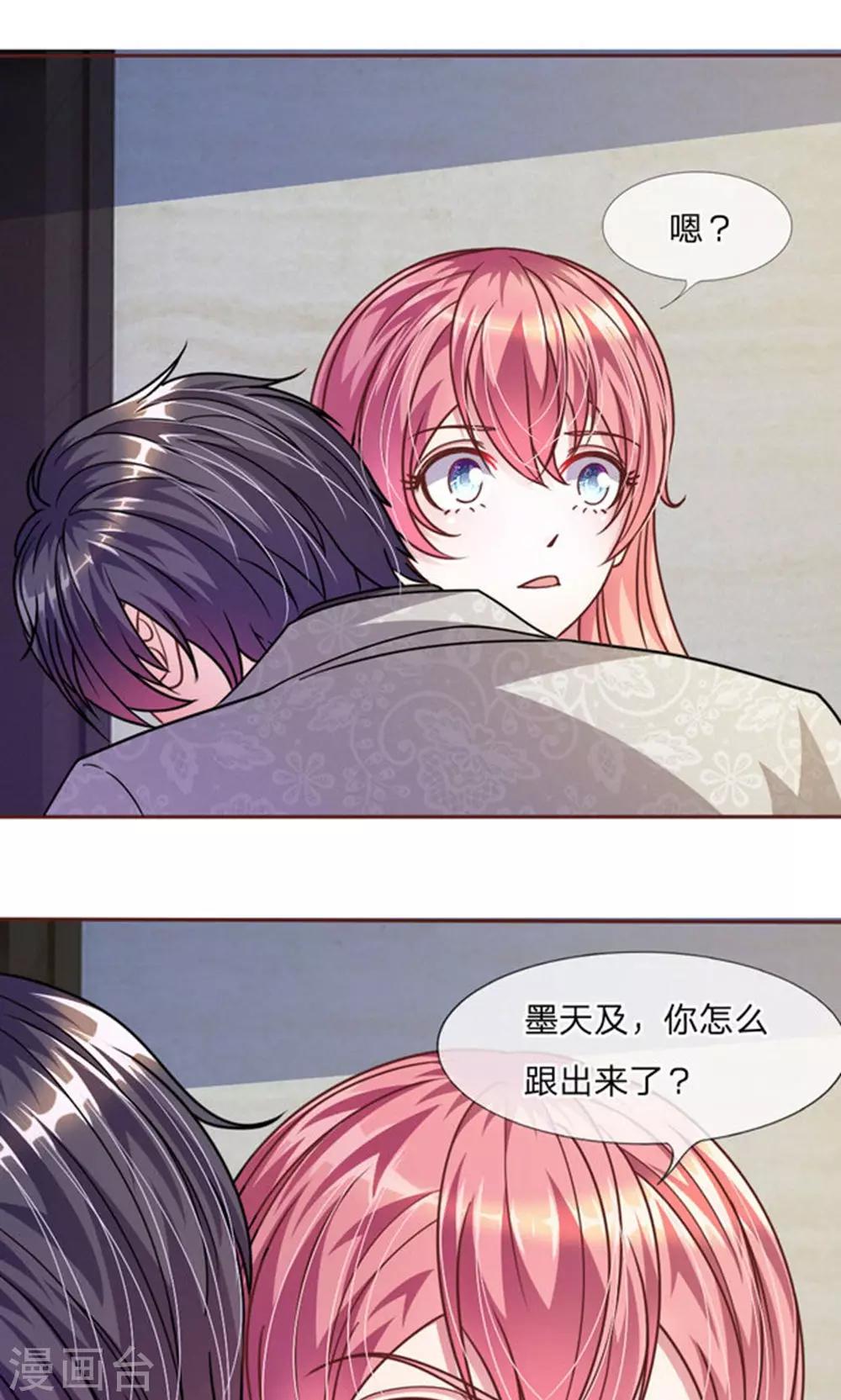 第44话 不得已的隐情-第32话
