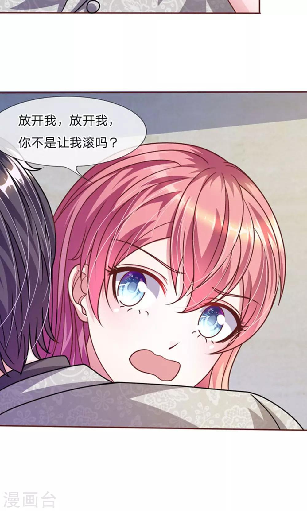 第44话 不得已的隐情-第32话