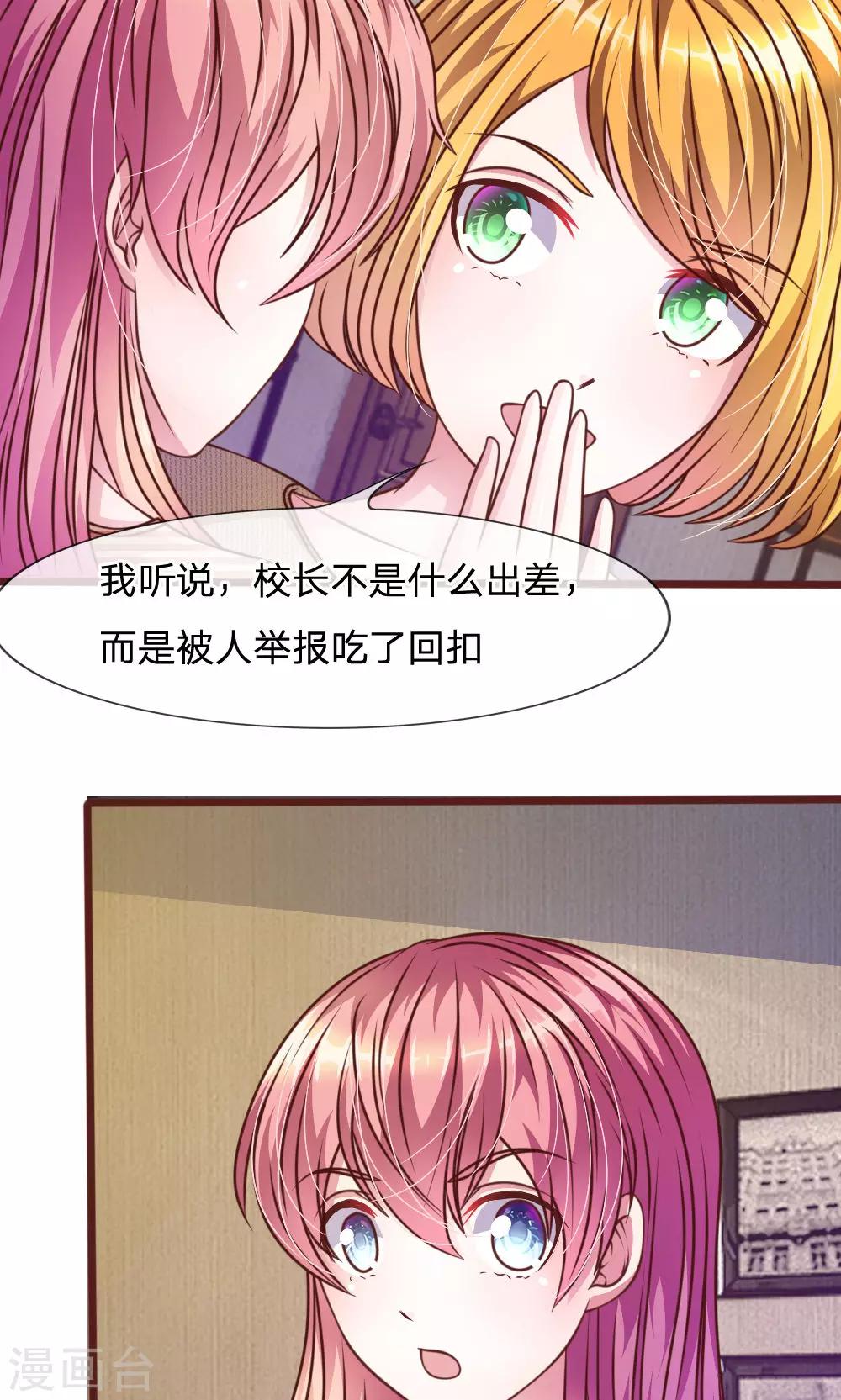第46话 遇到奇怪的人-第34话