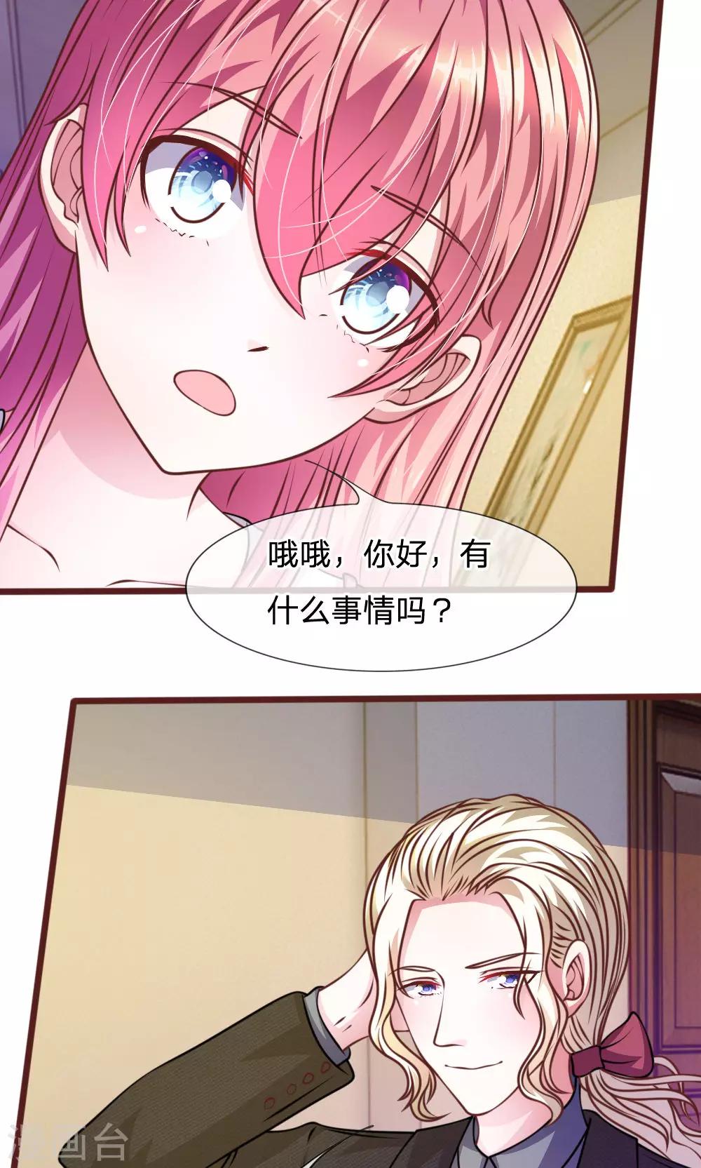 第46话 遇到奇怪的人-第34话