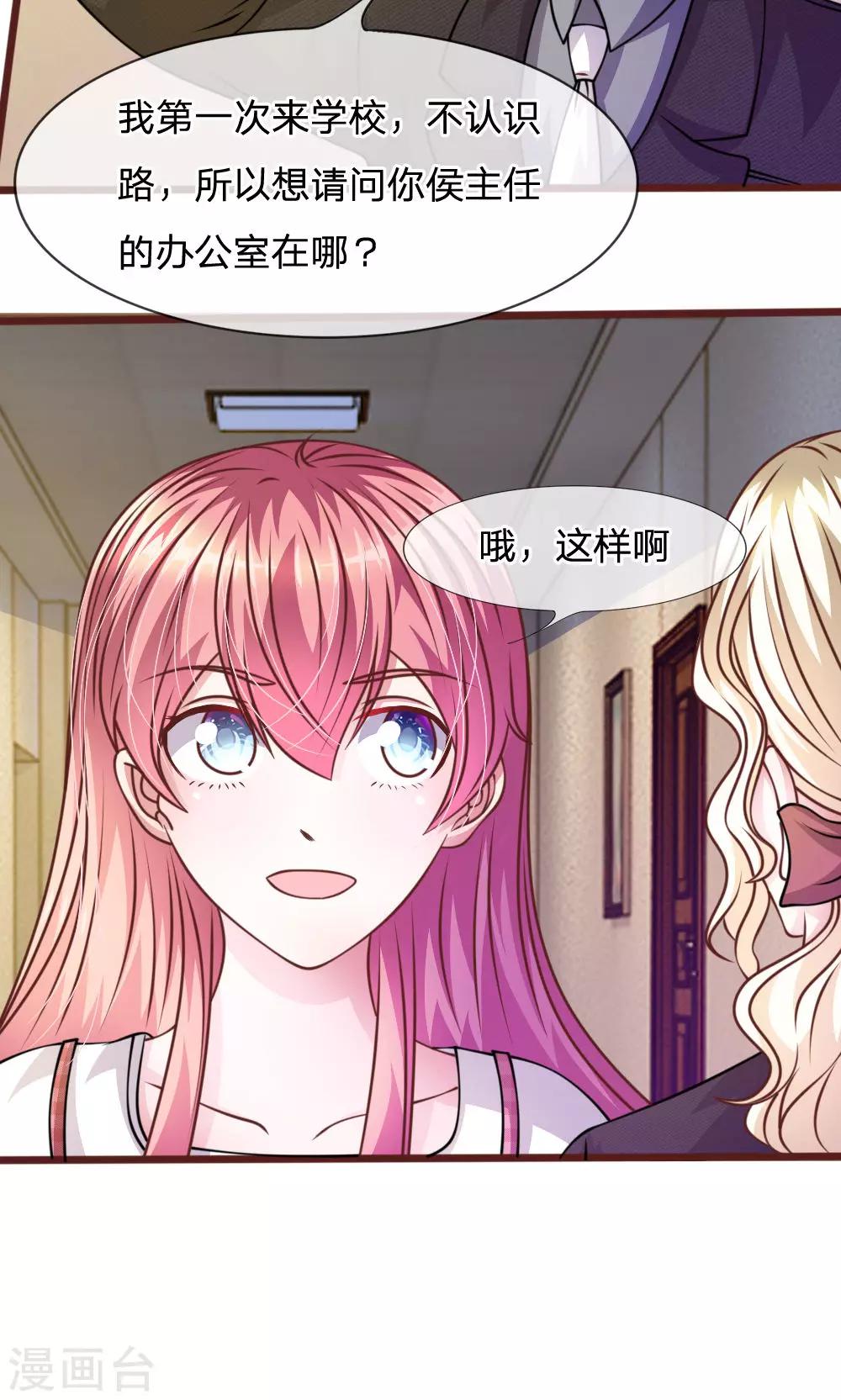 第46话 遇到奇怪的人-第34话