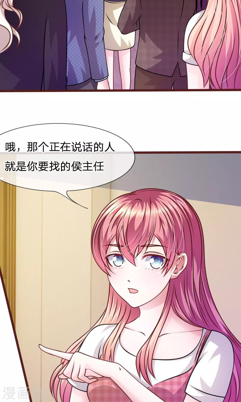 第46话 遇到奇怪的人-第34话