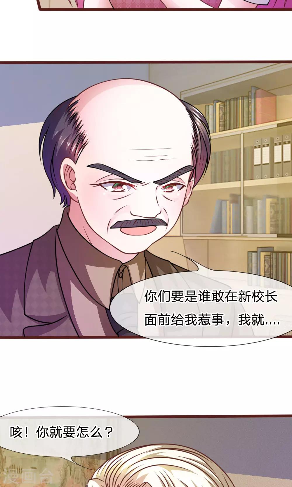 第46话 遇到奇怪的人-第34话