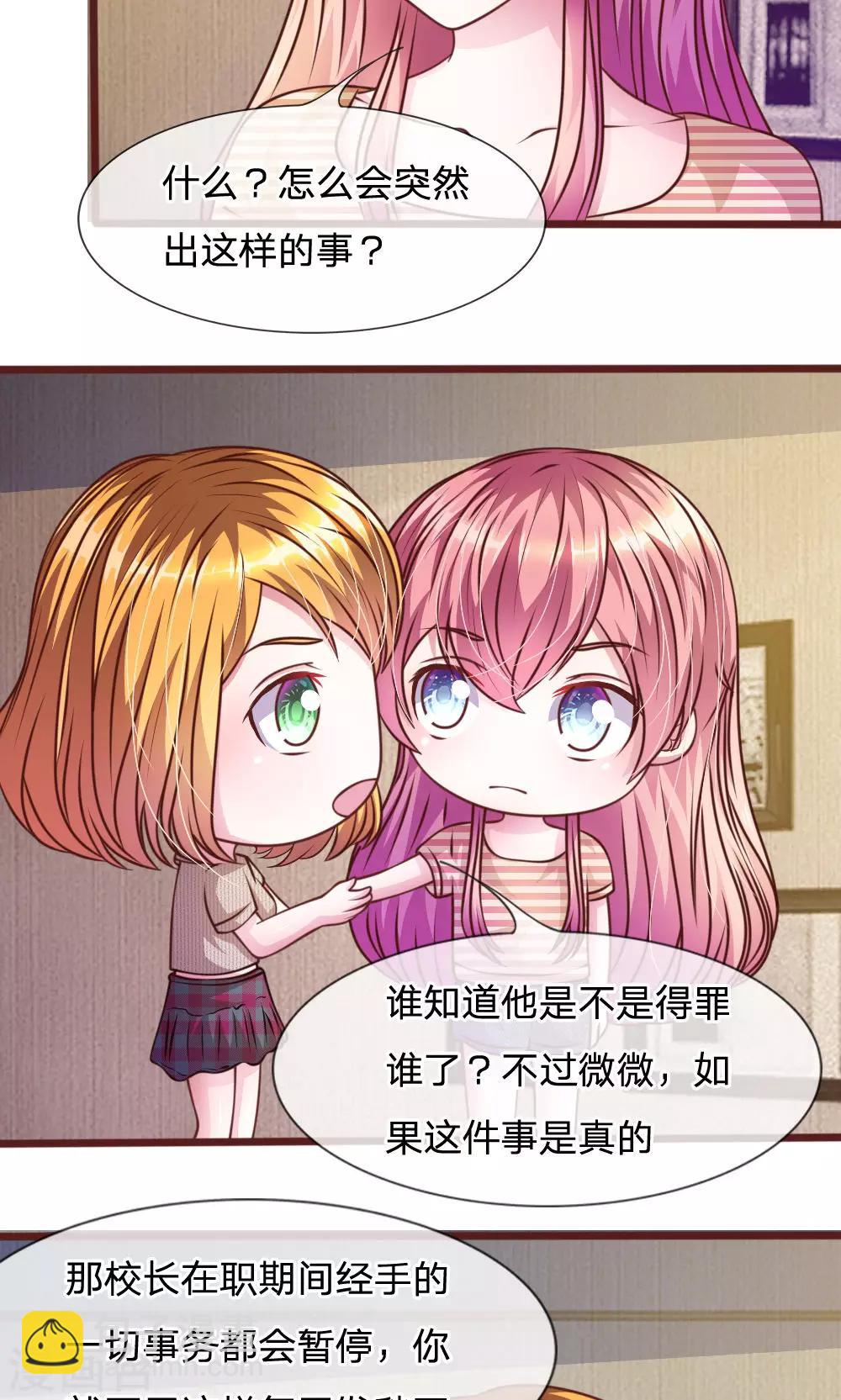 第46话 遇到奇怪的人-第34话