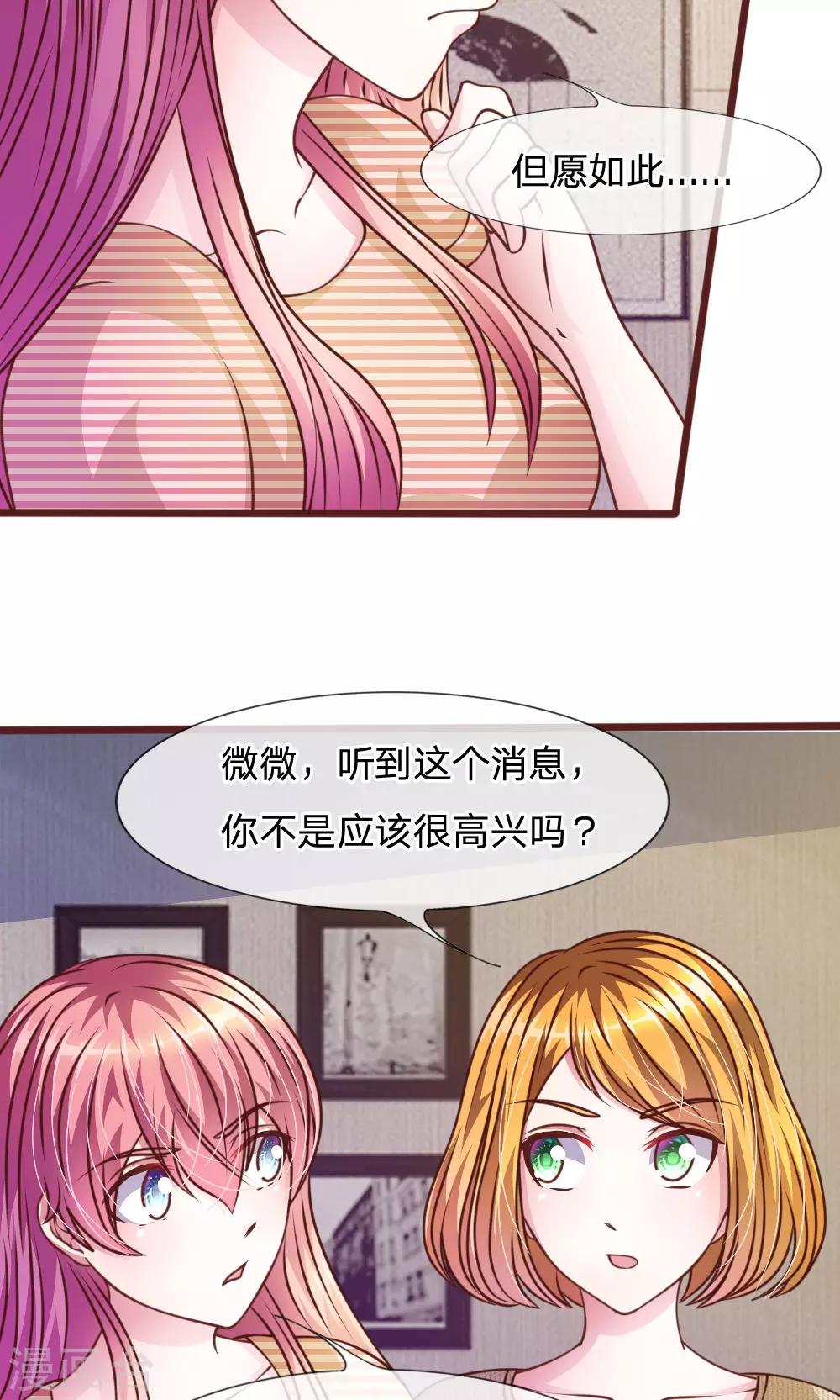 第46话 遇到奇怪的人-第34话