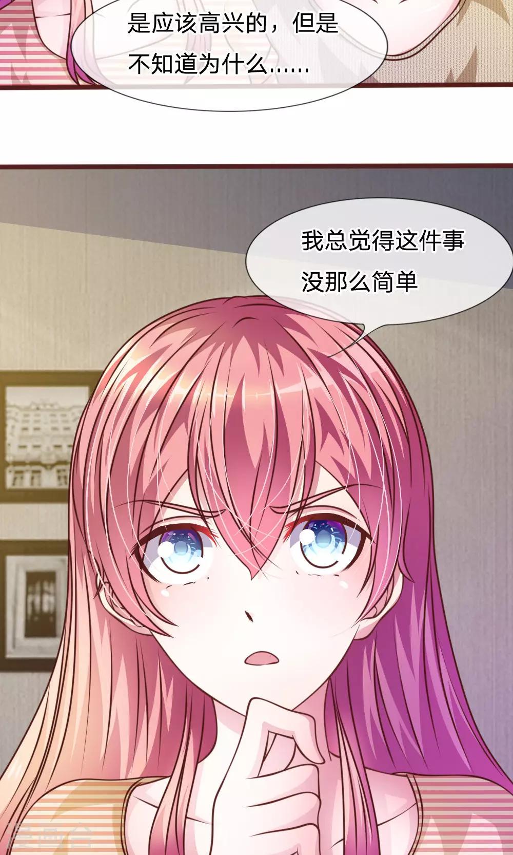 第46话 遇到奇怪的人-第34话