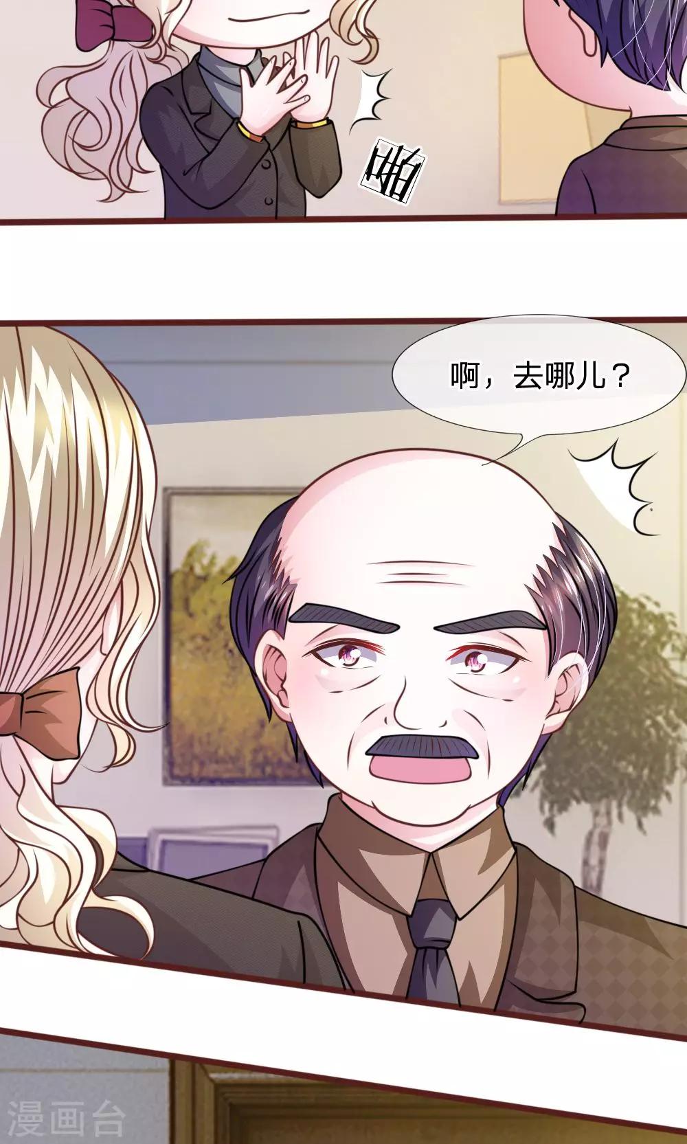 第48话 这可真是个怪人-第36话