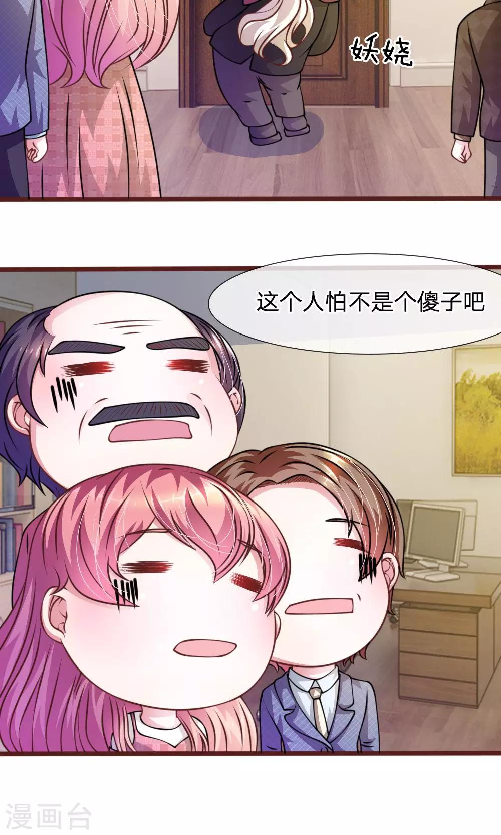 第48话 这可真是个怪人-第36话