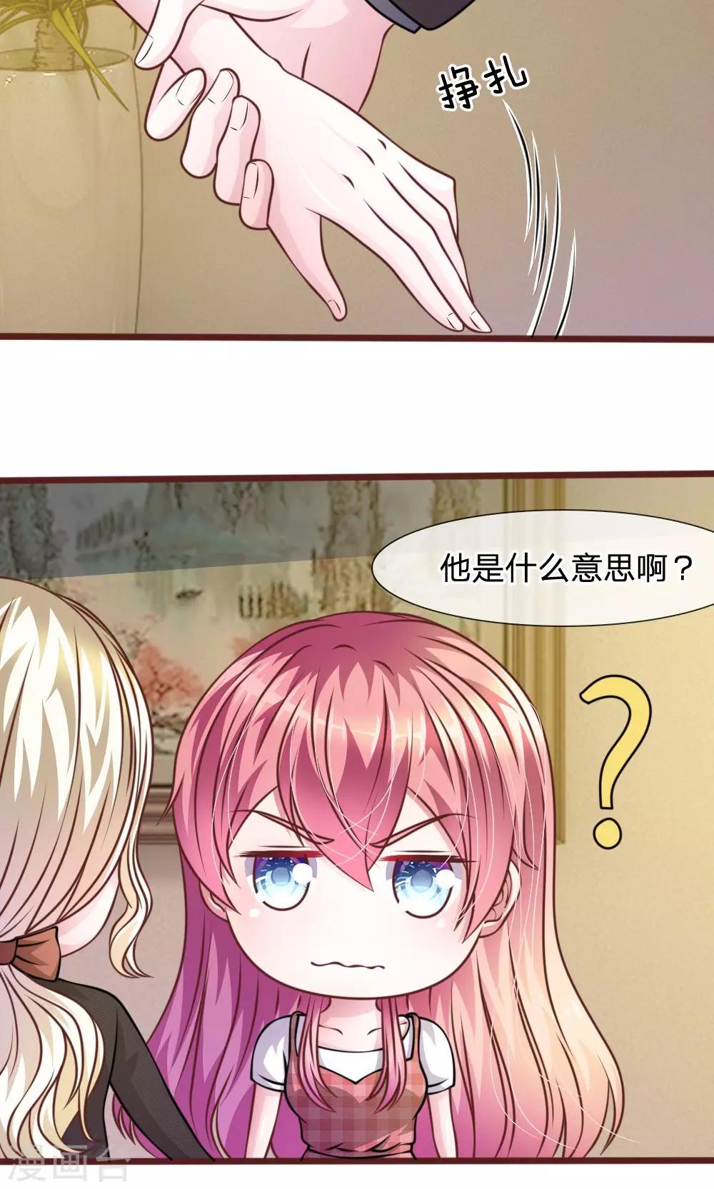 第48话 这可真是个怪人-第36话