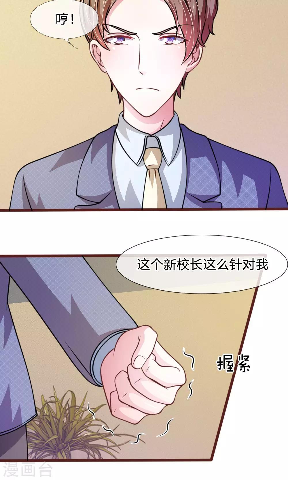 第48话 这可真是个怪人-第36话