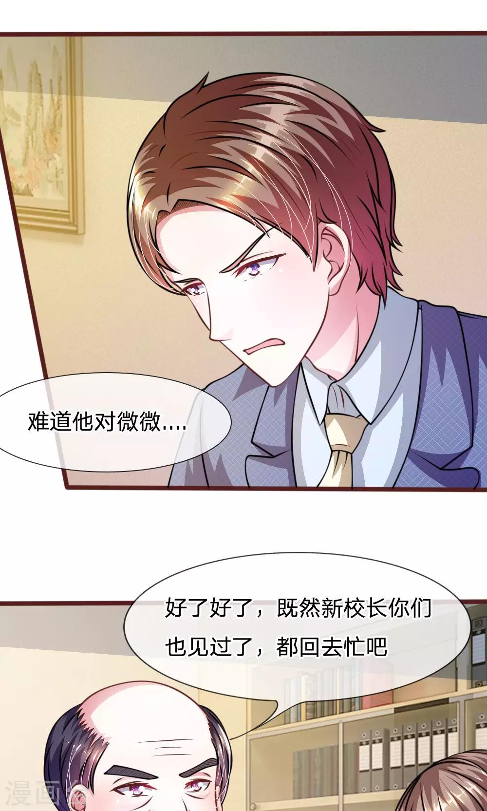 第48话 这可真是个怪人-第36话