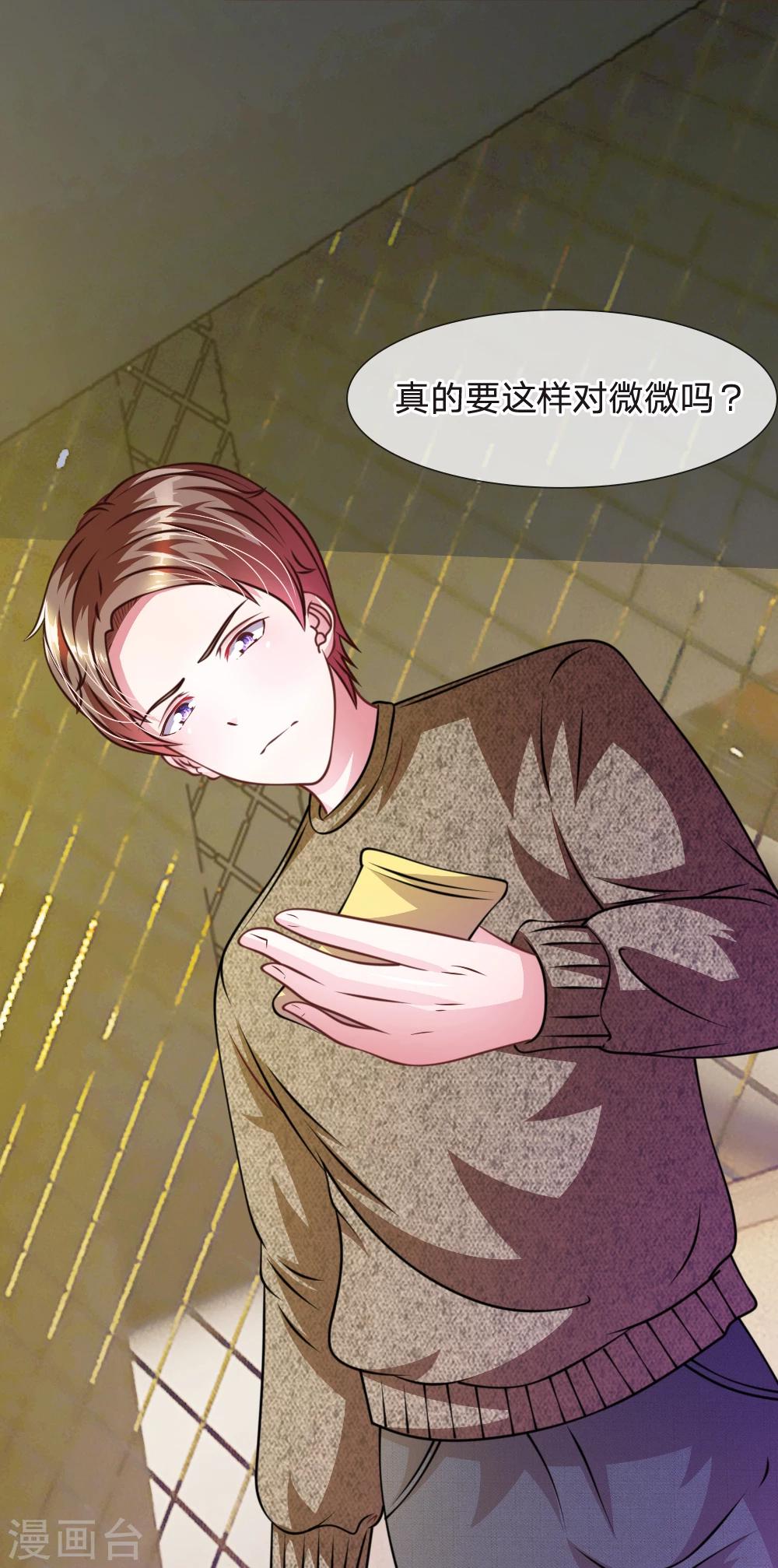 第50话 家明的计划-第38话
