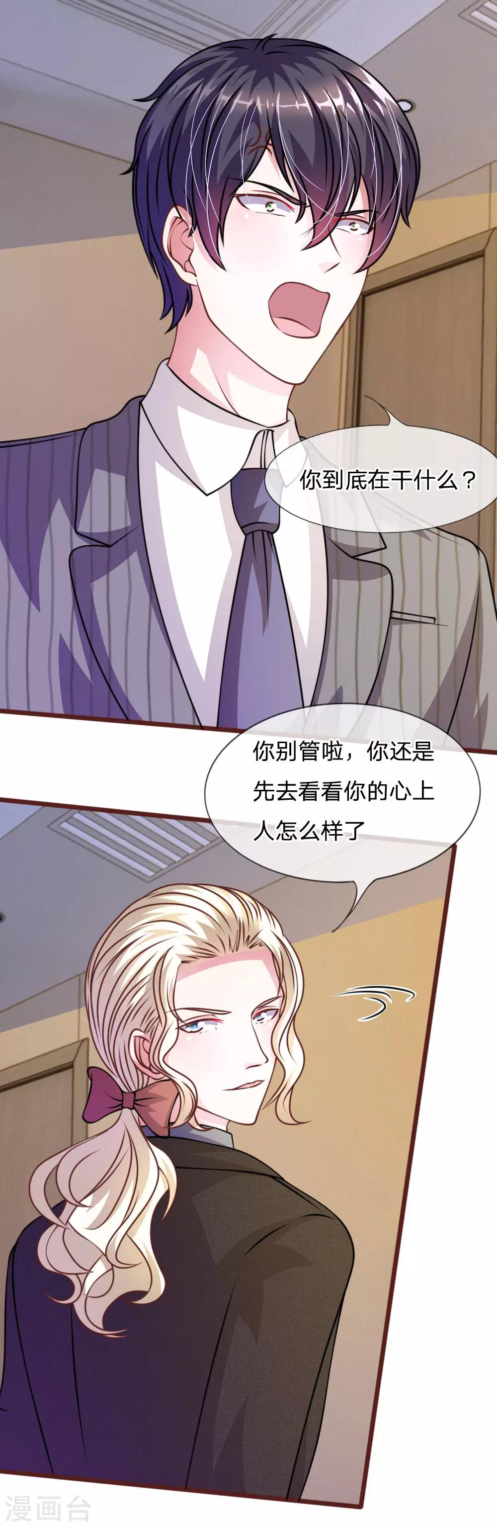 第52话 他俩是一伙的？-第40话
