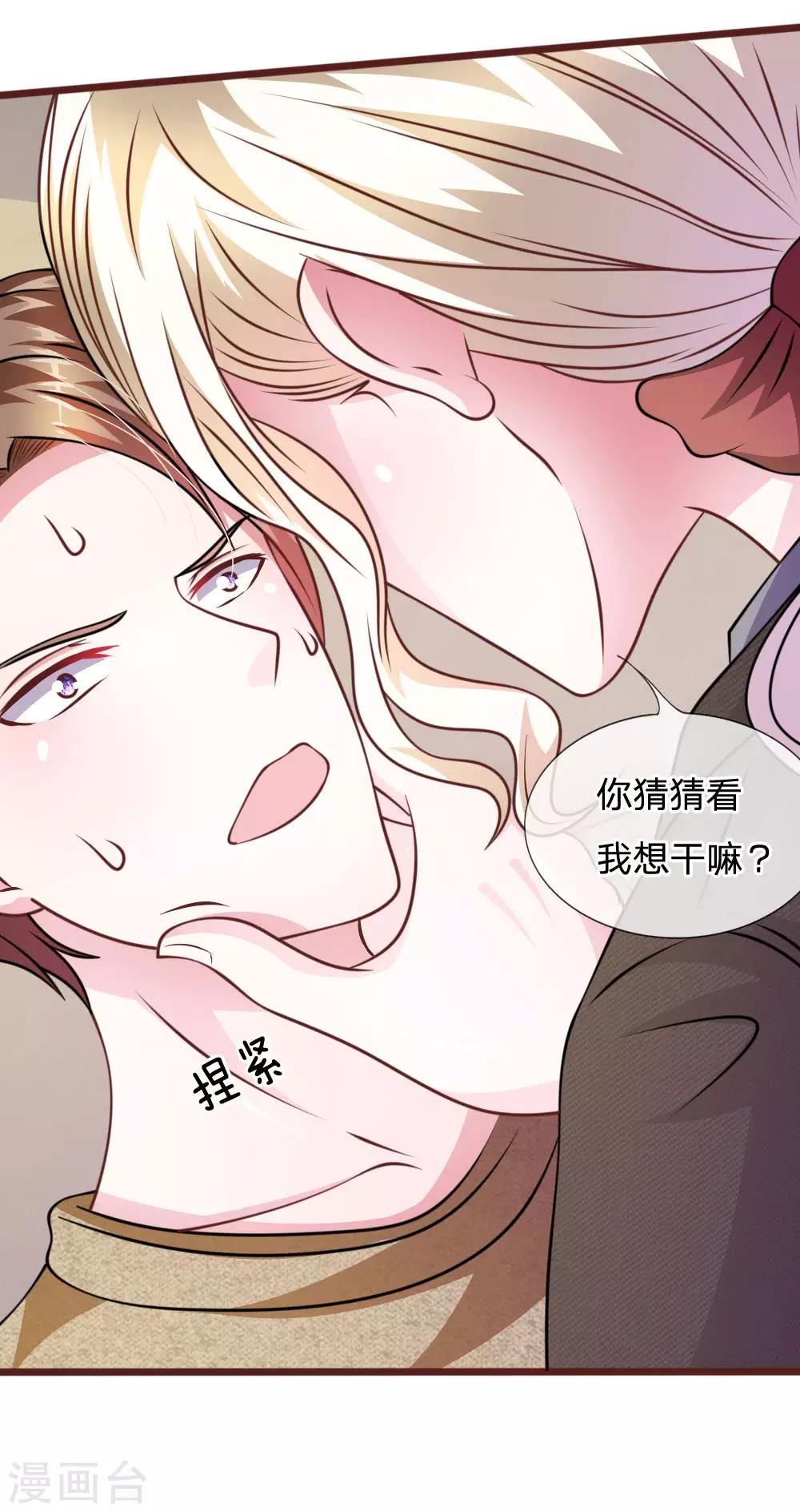 第52话 他俩是一伙的？-第40话