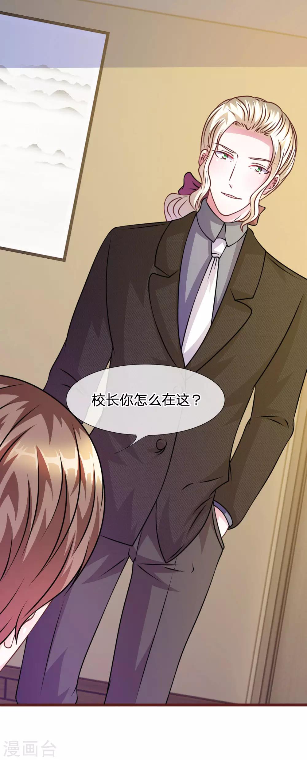 第52话 他俩是一伙的？-第40话