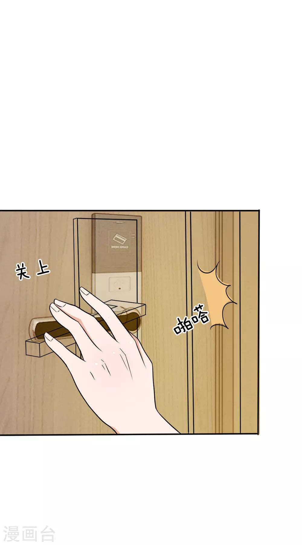 第54话 终于如愿以偿-第42话