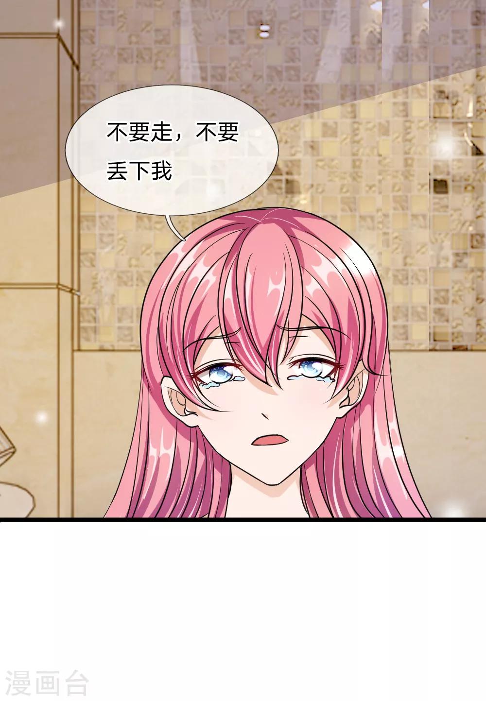 第54话 终于如愿以偿-第42话