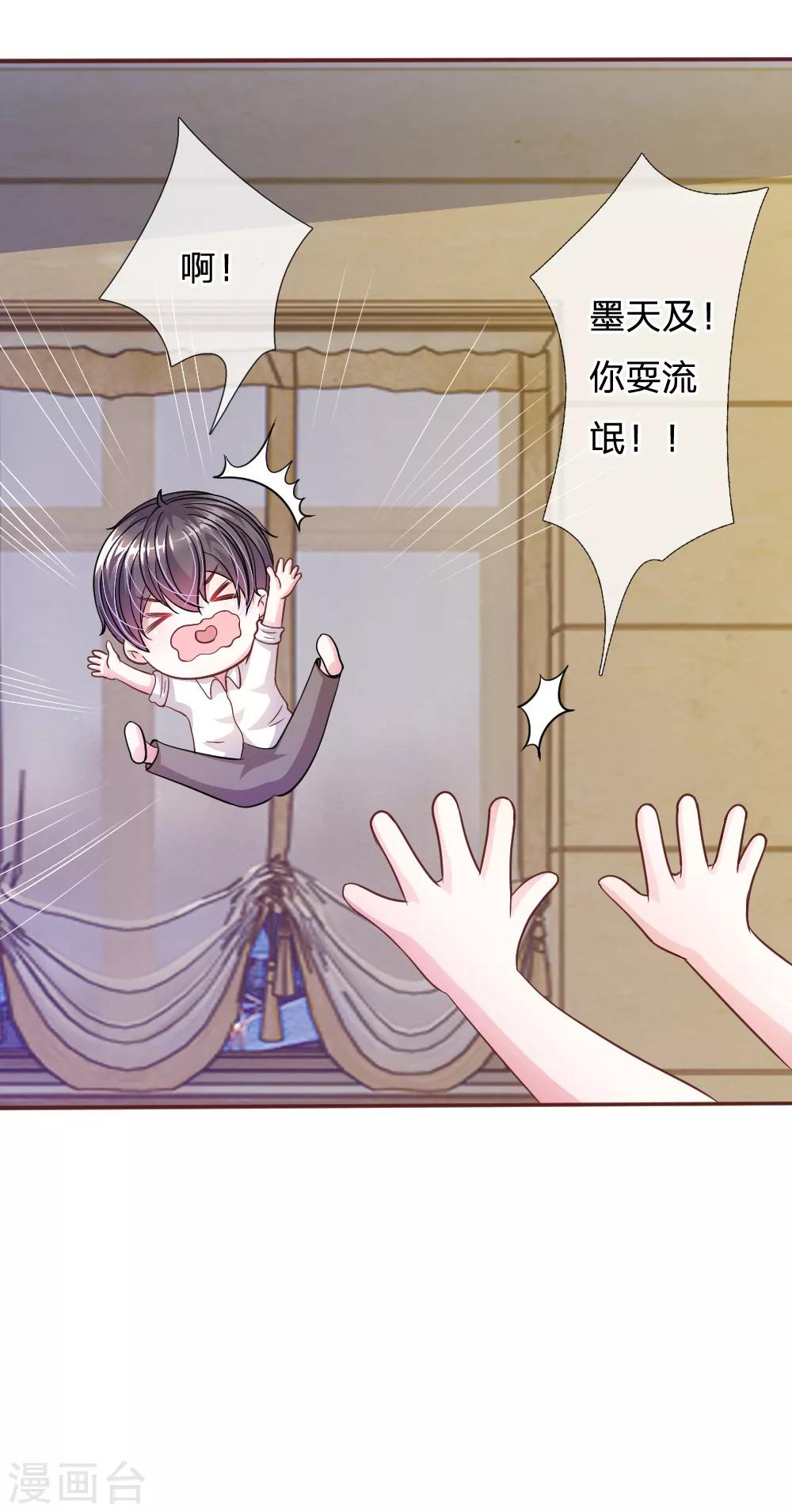 第55话 天啊！这是怎么回事？-第44话