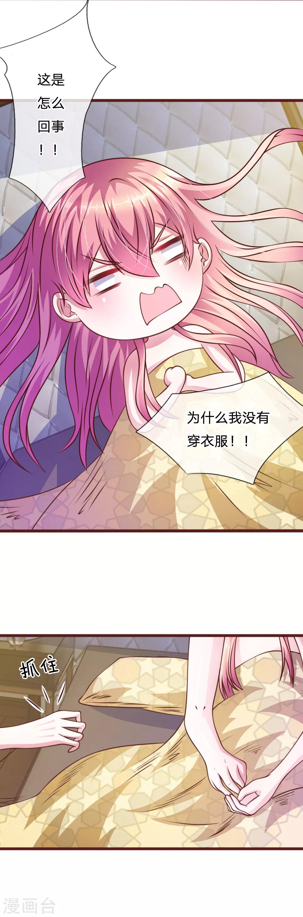 第55话 天啊！这是怎么回事？-第44话