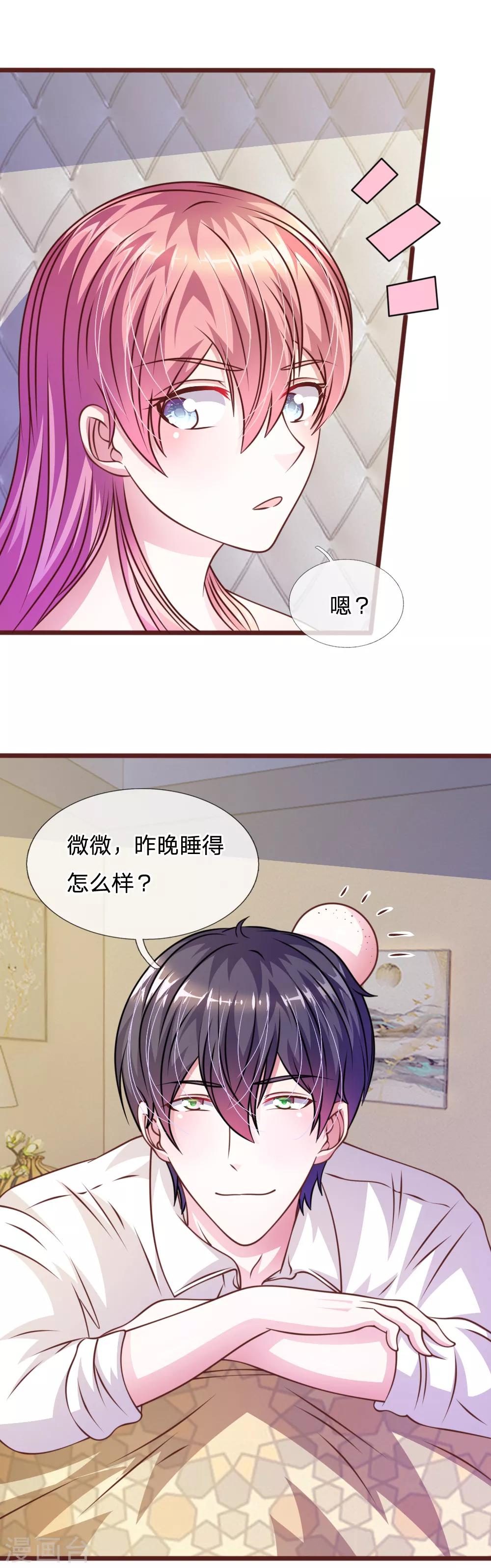第55话 天啊！这是怎么回事？-第44话