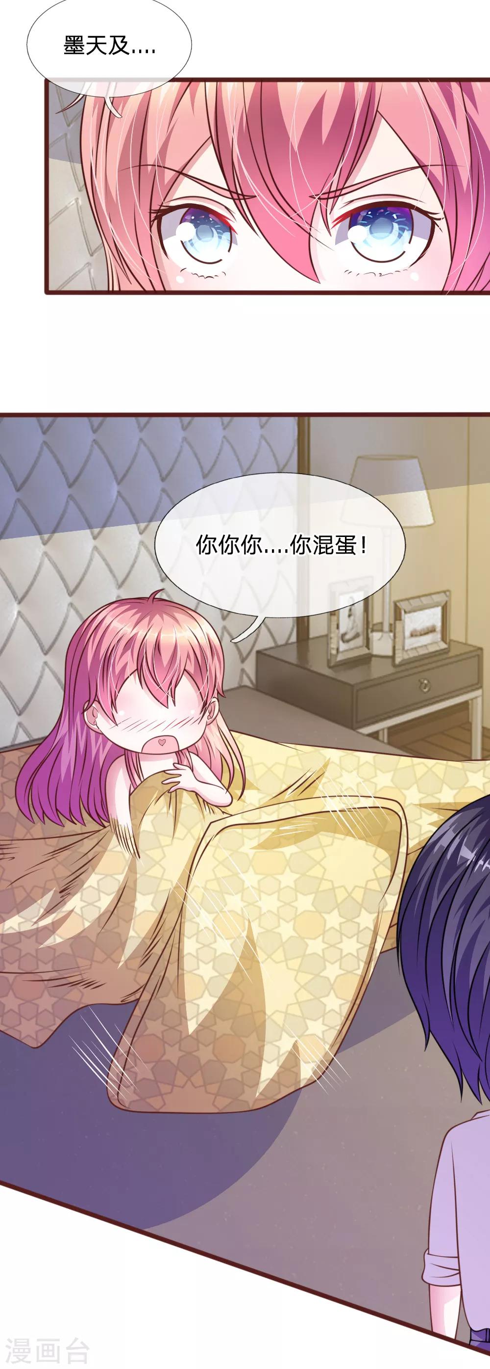第55话 天啊！这是怎么回事？-第44话