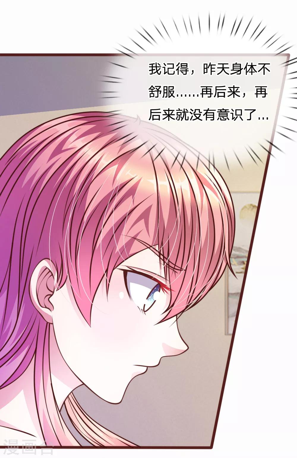 第55话 天啊！这是怎么回事？-第44话