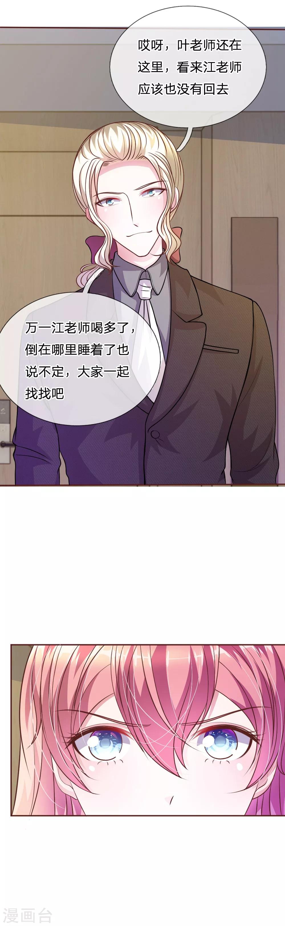 第57话 好戏即将登场！-第46话