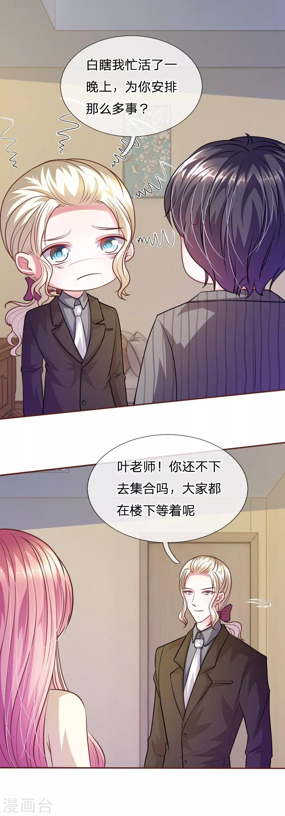 第57话 好戏即将登场！-第46话