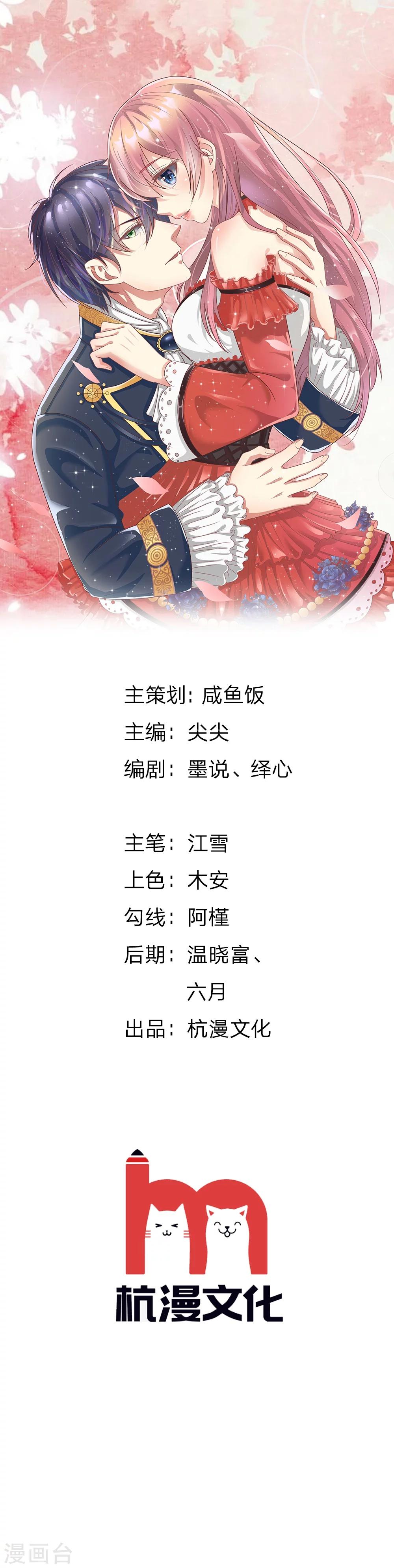 第59话 为什么会变成这样？-第48话