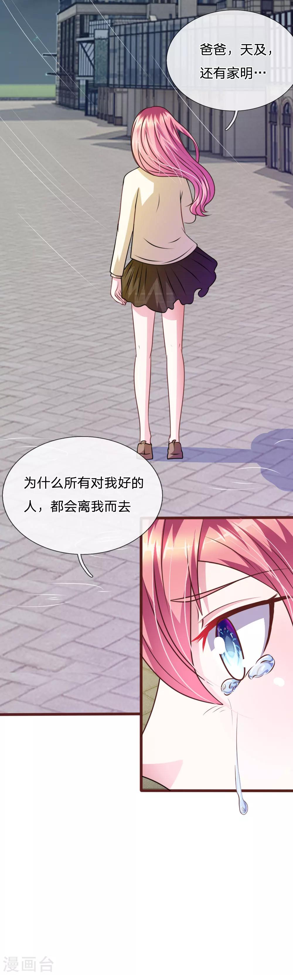 第59话 为什么会变成这样？-第48话