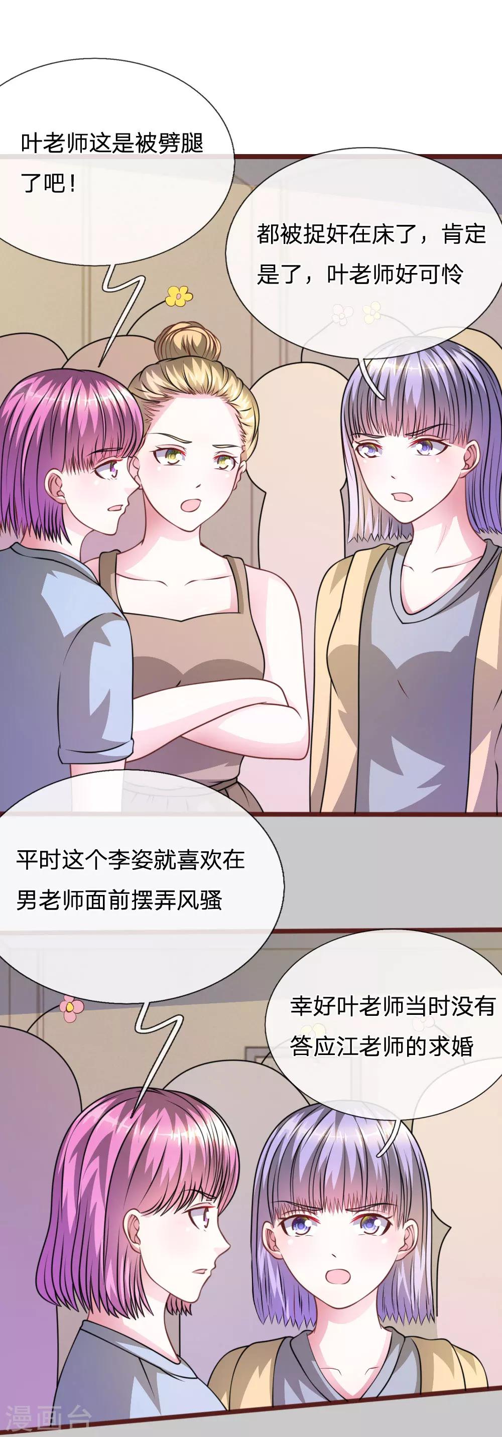 第59话 为什么会变成这样？-第48话