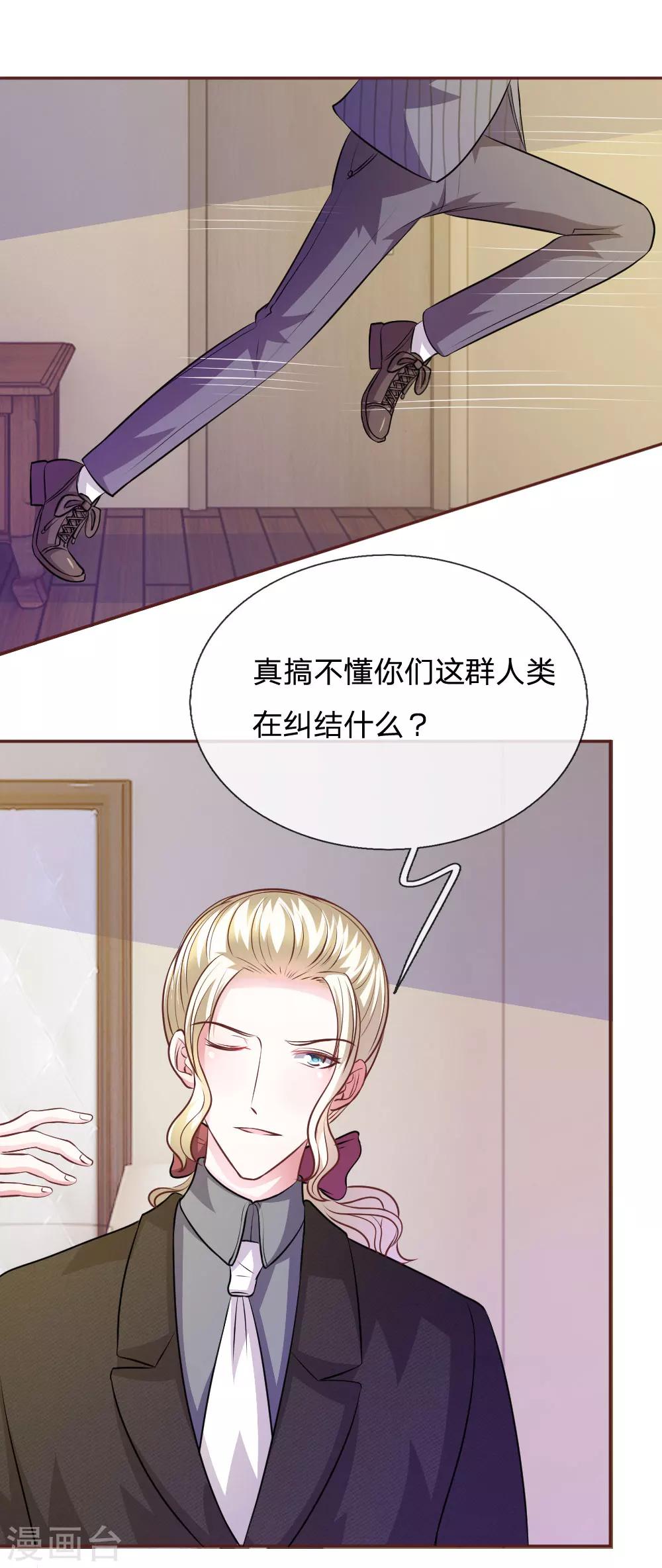 第59话 为什么会变成这样？-第48话
