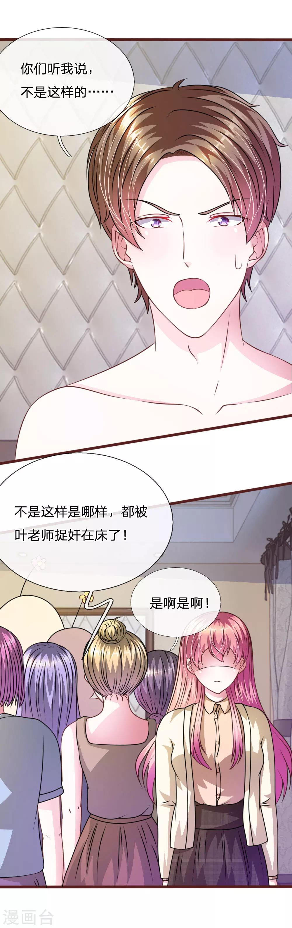 第59话 为什么会变成这样？-第48话