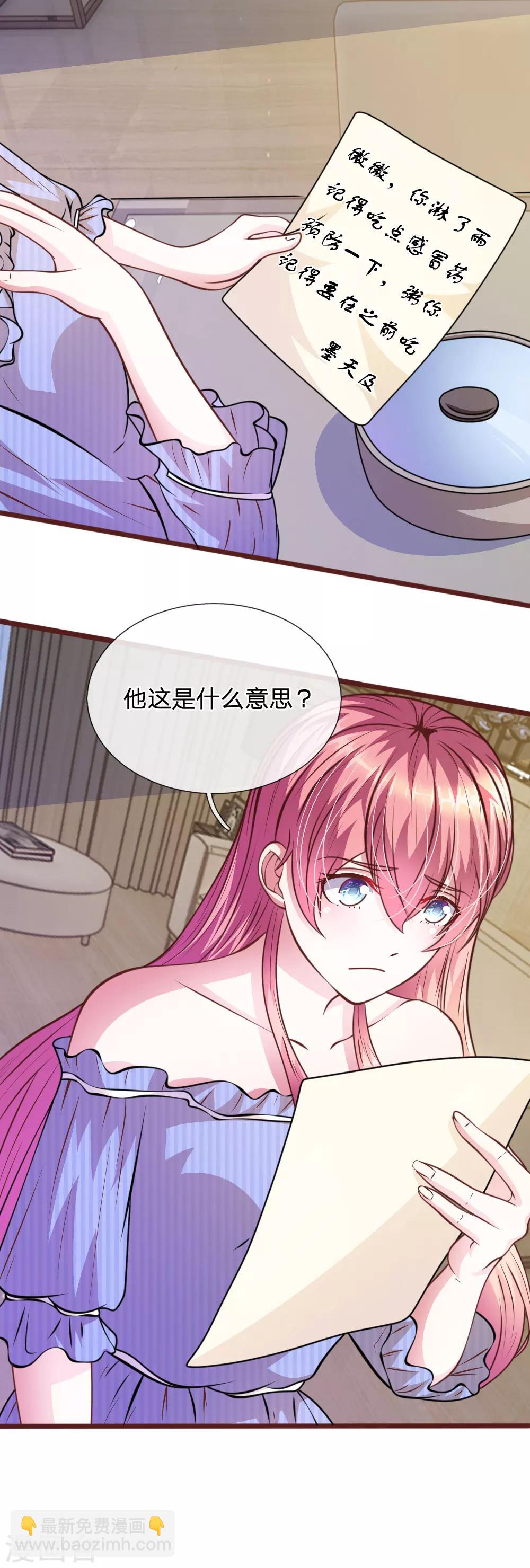 第61话 他这是什么意思？-第50话