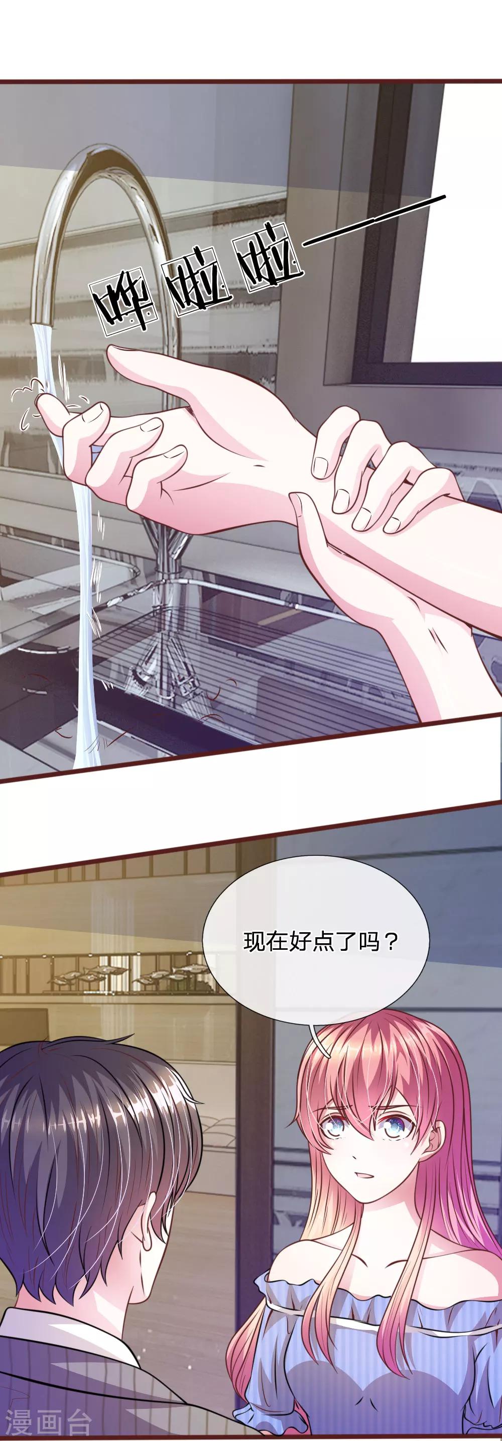 第61话 他这是什么意思？-第50话