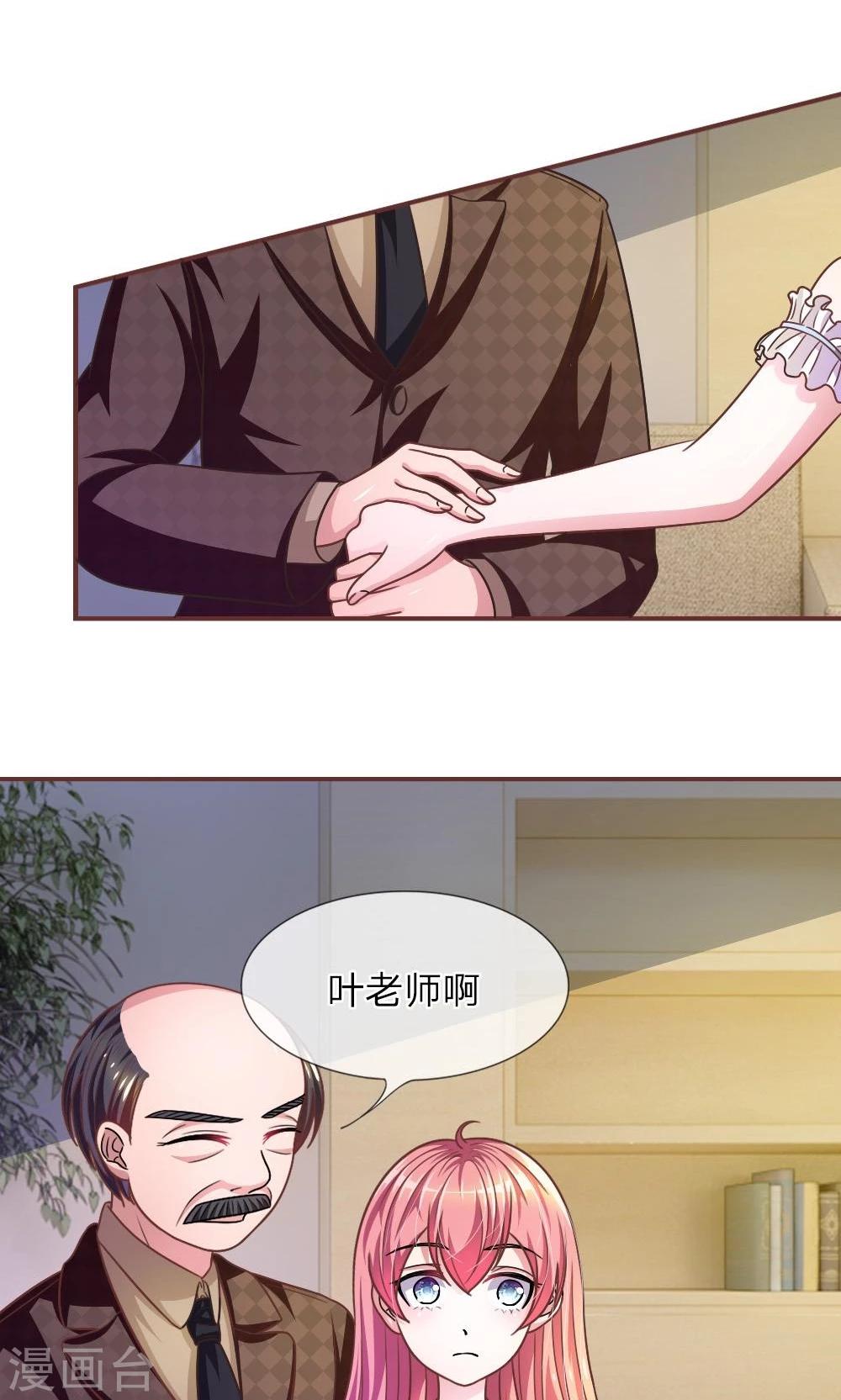 第18话 微微的秘密武器-第6话