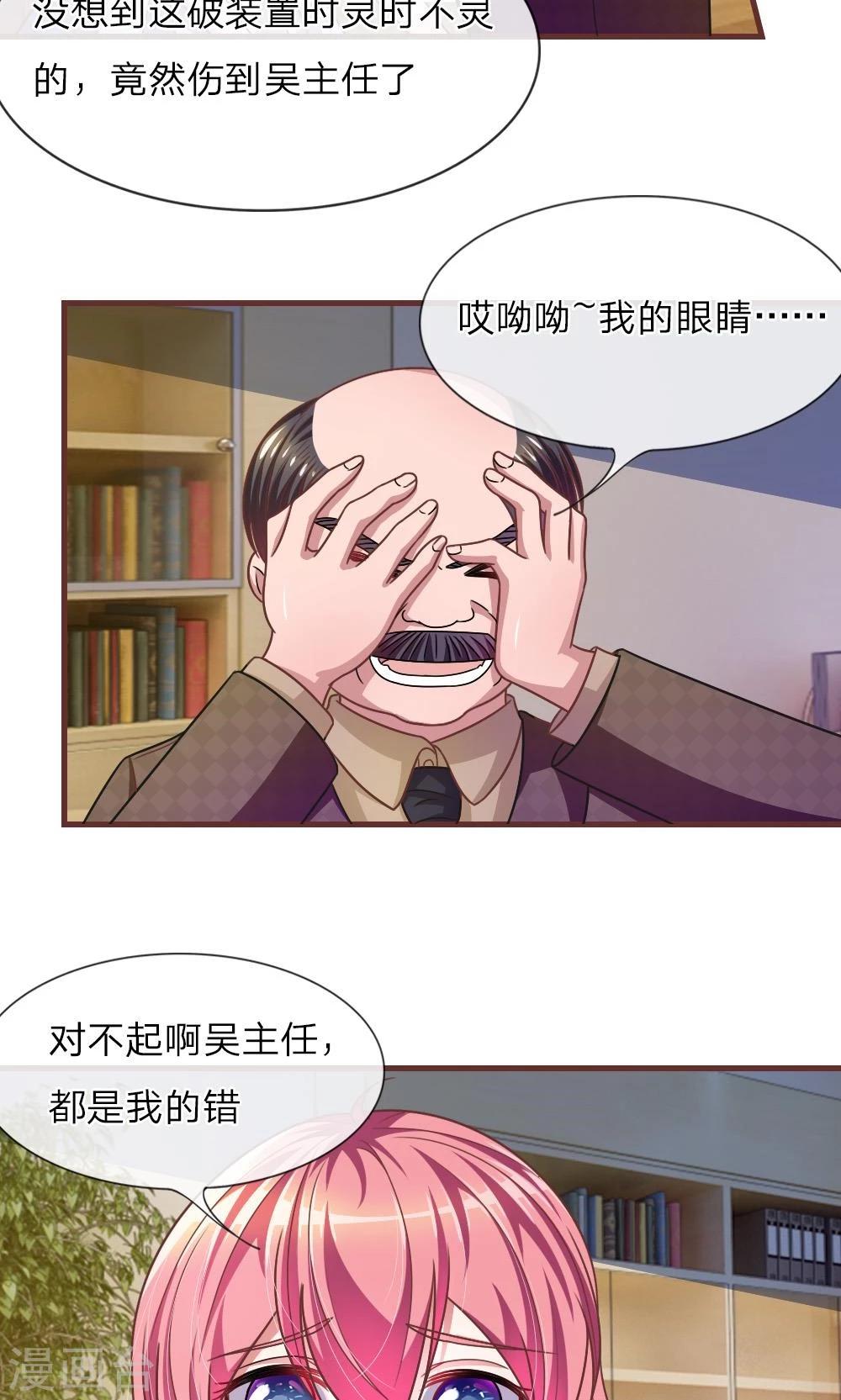 第18话 微微的秘密武器-第6话