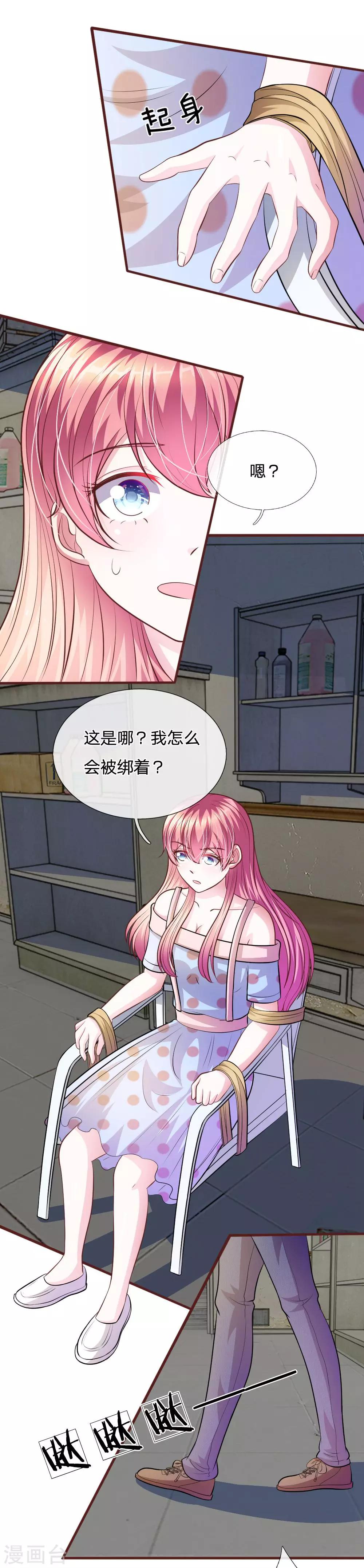 第65话 李姿的阴谋-第54话