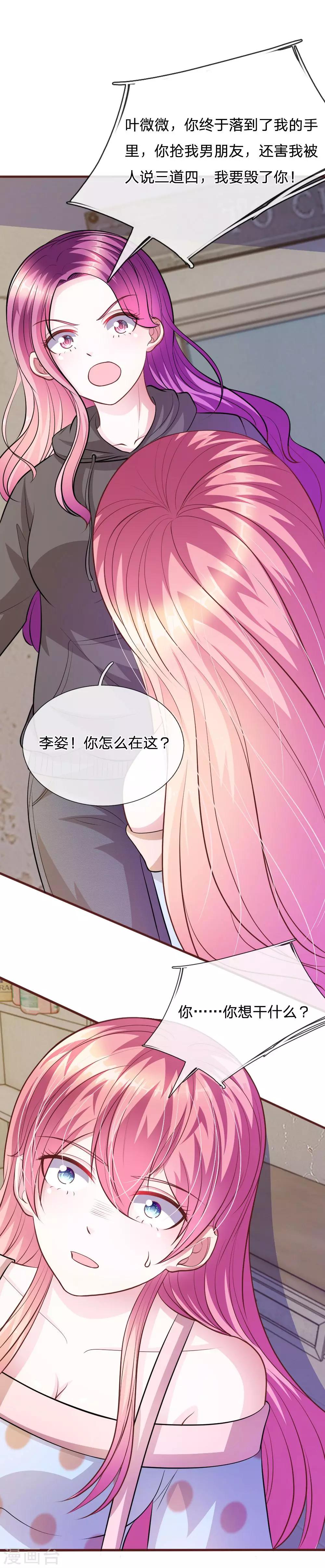 第65话 李姿的阴谋-第54话