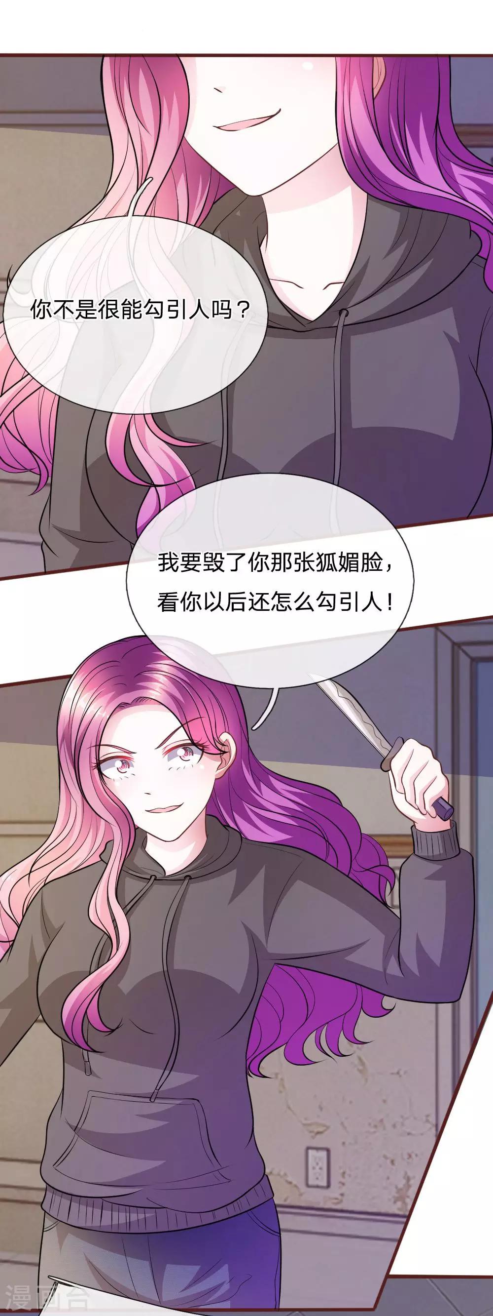 第65话 李姿的阴谋-第54话