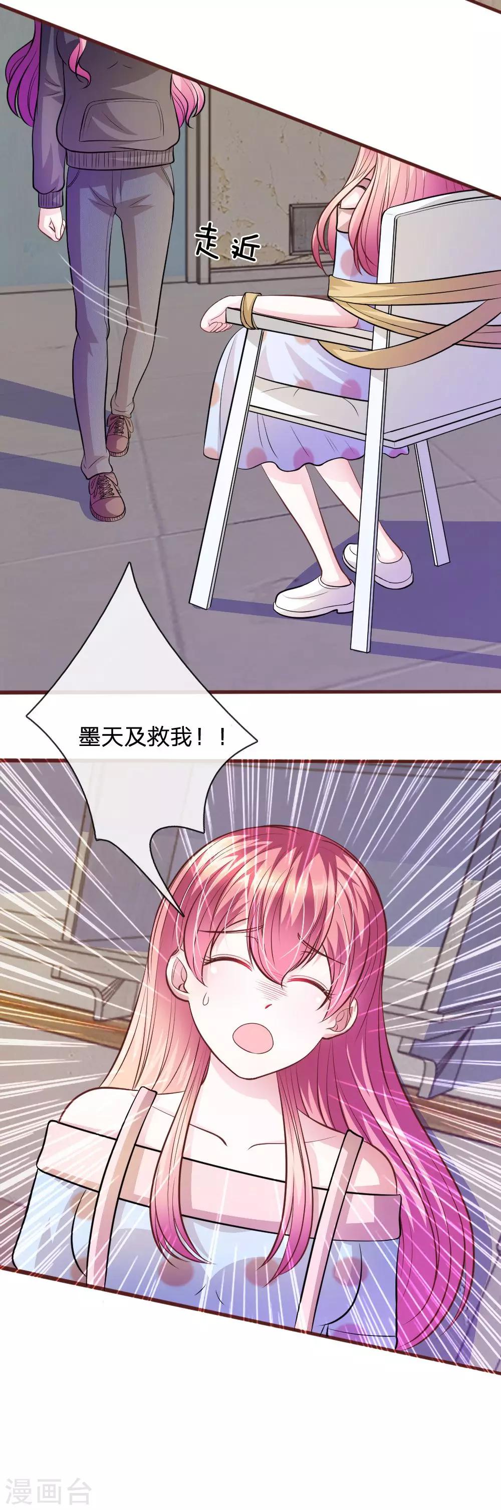 第65话 李姿的阴谋-第54话