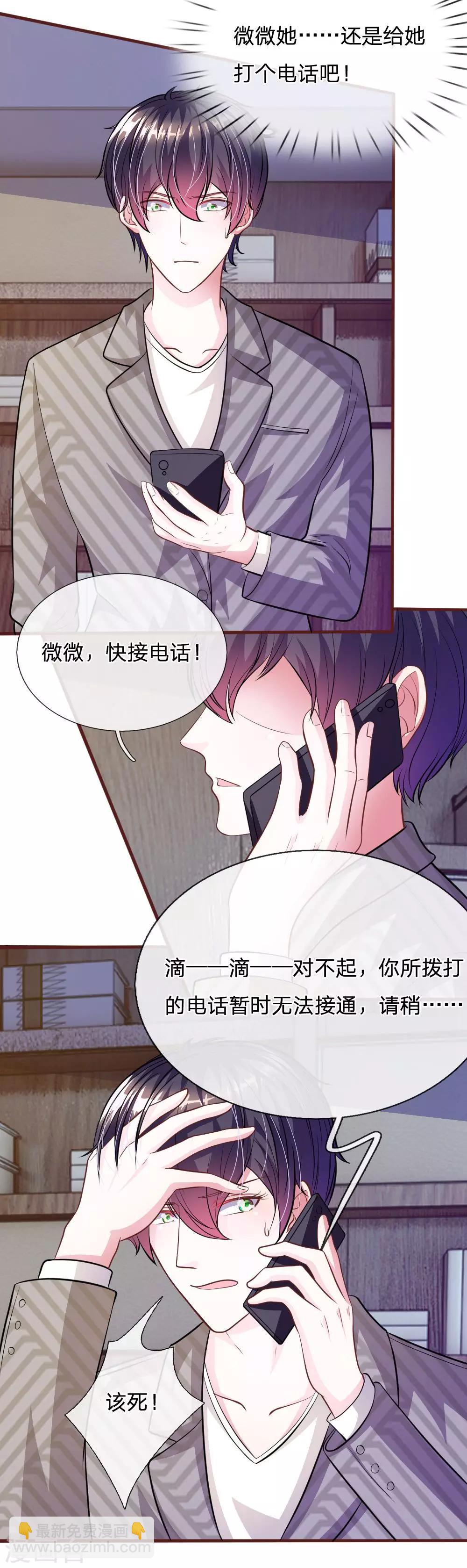 第65话 李姿的阴谋-第54话