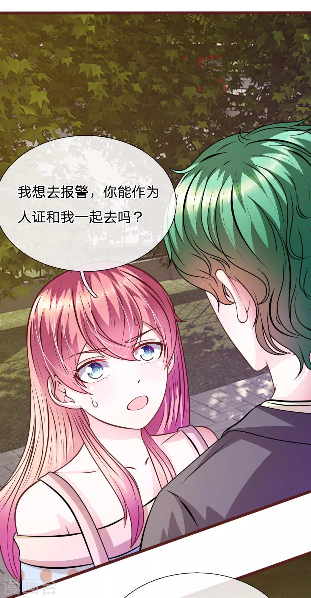 第67话 故人归来-第56话