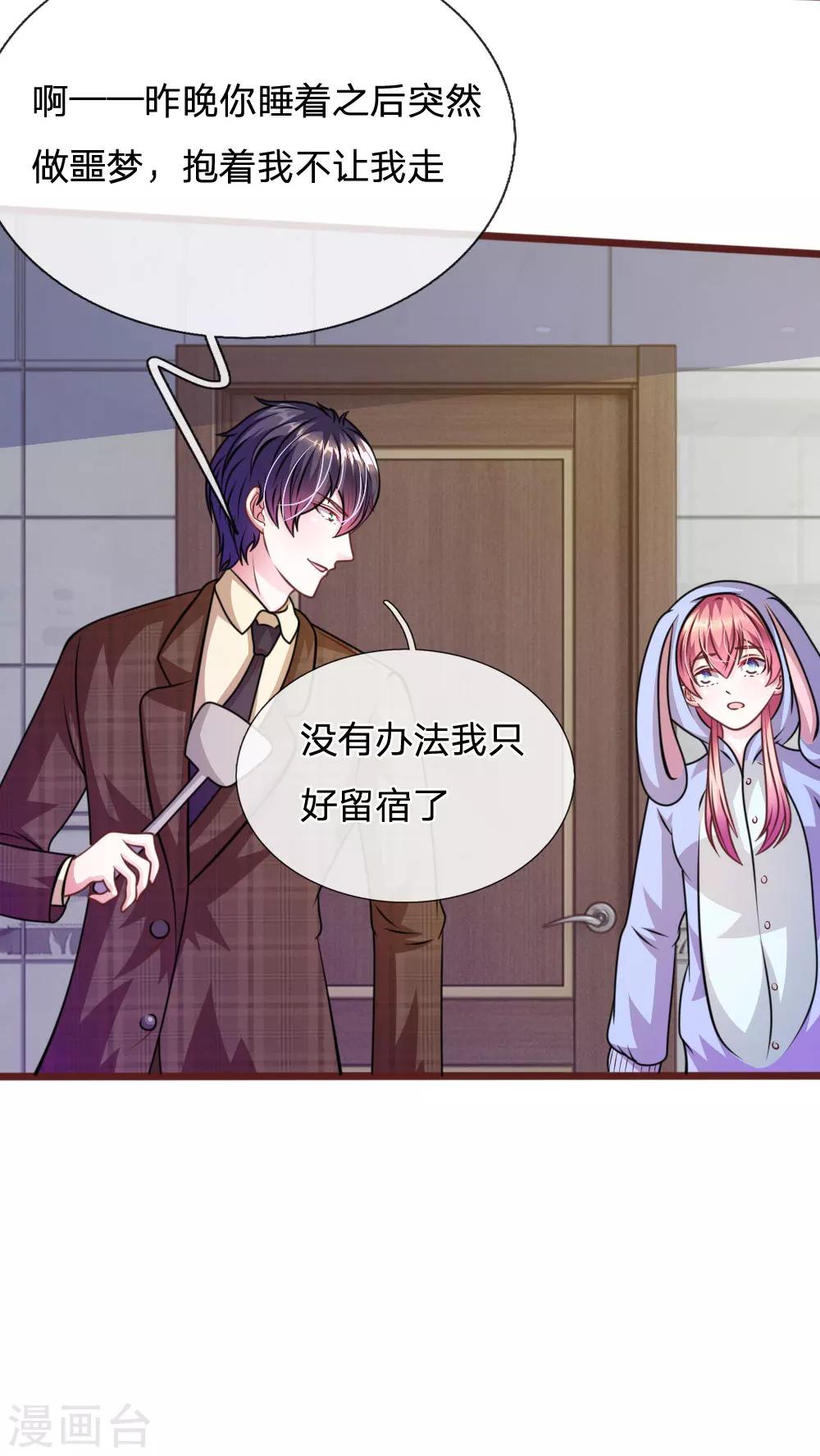 第69话 你怎么在这里？-第58话