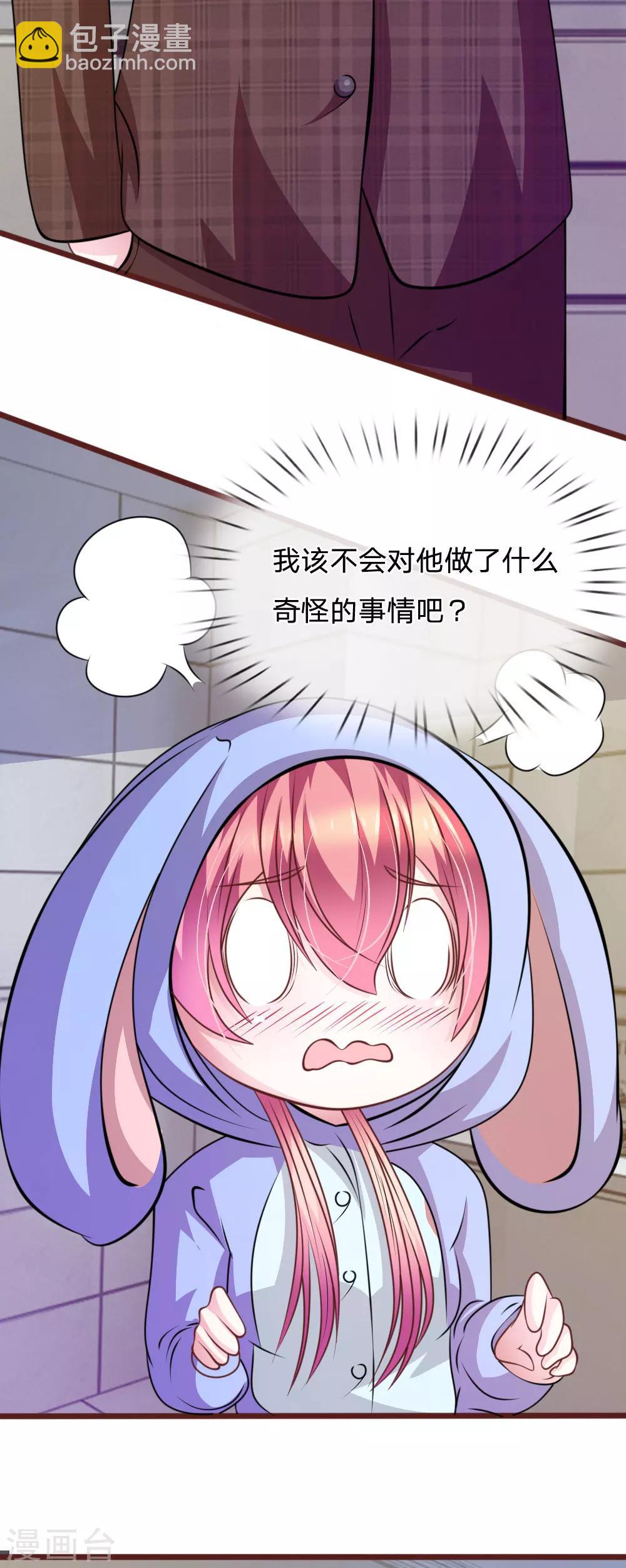 第69话 你怎么在这里？-第58话