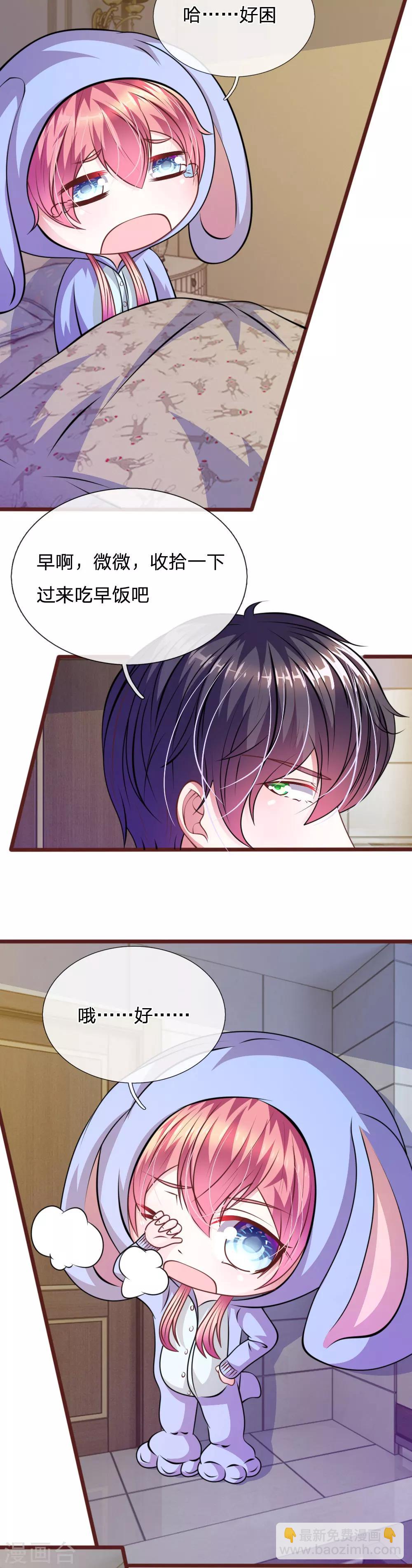 第69话 你怎么在这里？-第58话
