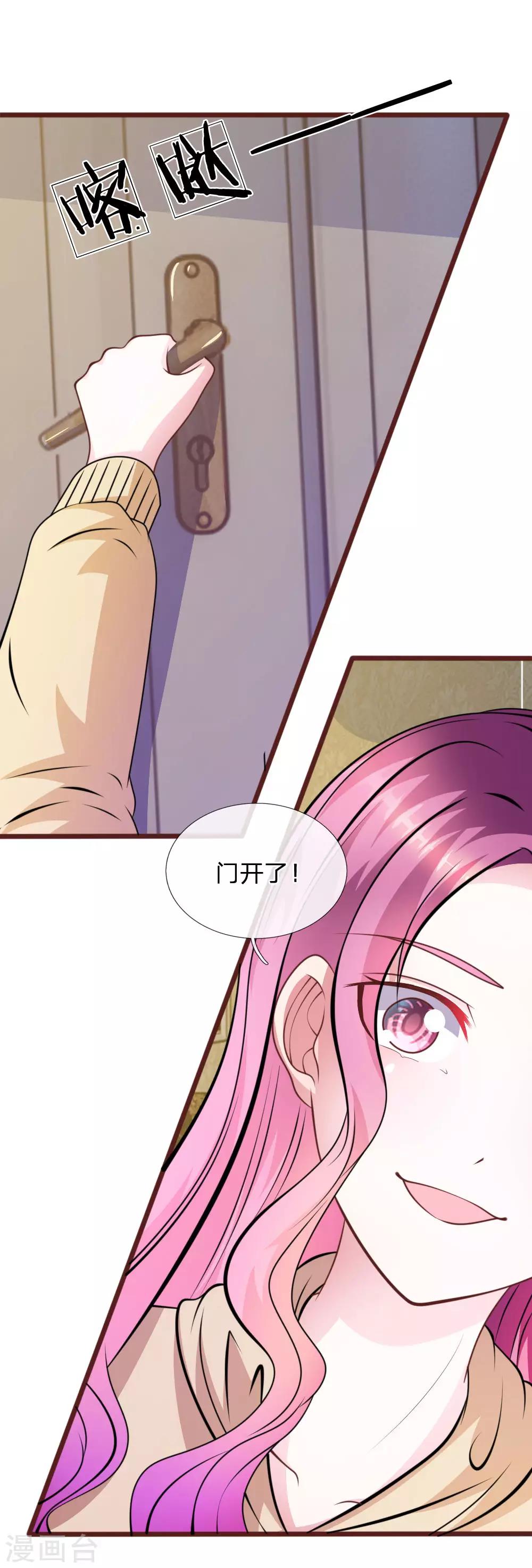 第73话 怎么可能？-第62话