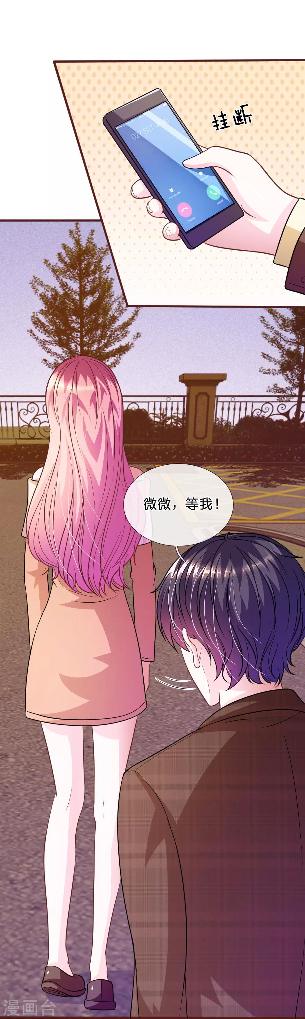第75话 你肯定是骗我！-第64话