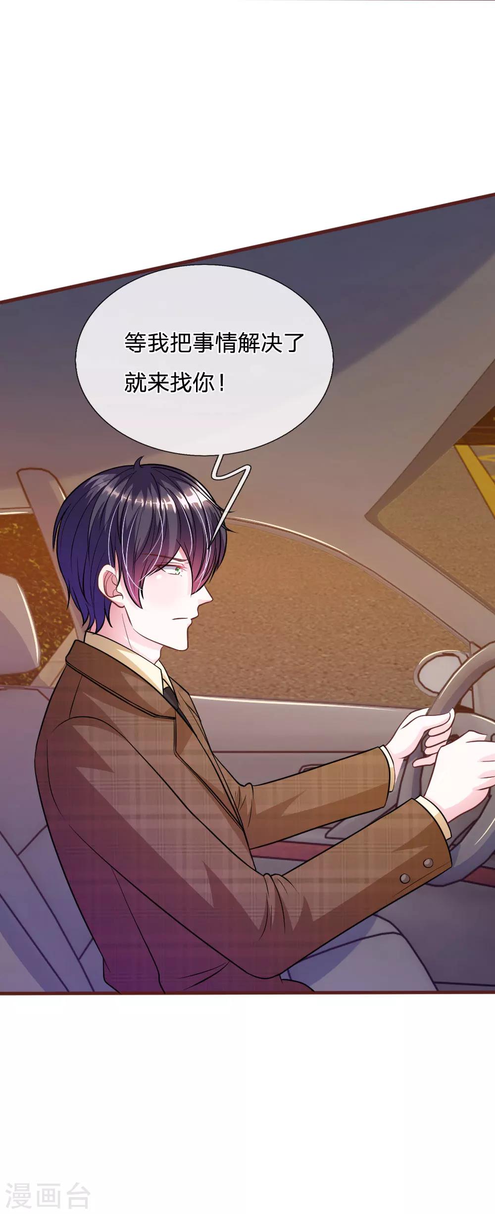 第75话 你肯定是骗我！-第64话