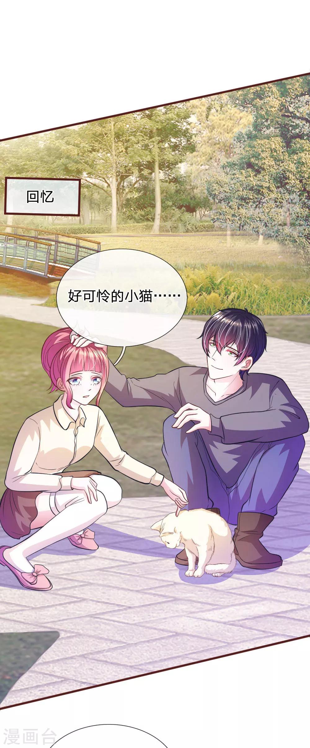 第77话 你到底是什么样的人？-第66话